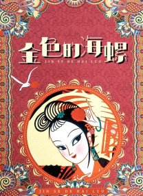 午夜毛片电影